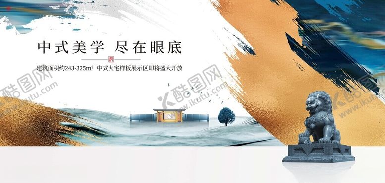 编号：36184211181954411345【酷图网】源文件下载-中式美学尽显古韵雅致