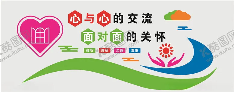 编号：15377507080427415527【酷图网】源文件下载-心理咨询