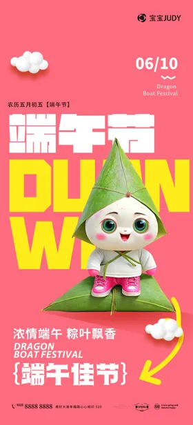 端午节中国传统日系列山水