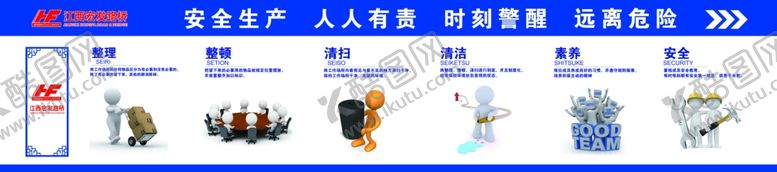 编号：38468001132029466449【酷图网】源文件下载-工地标识牌