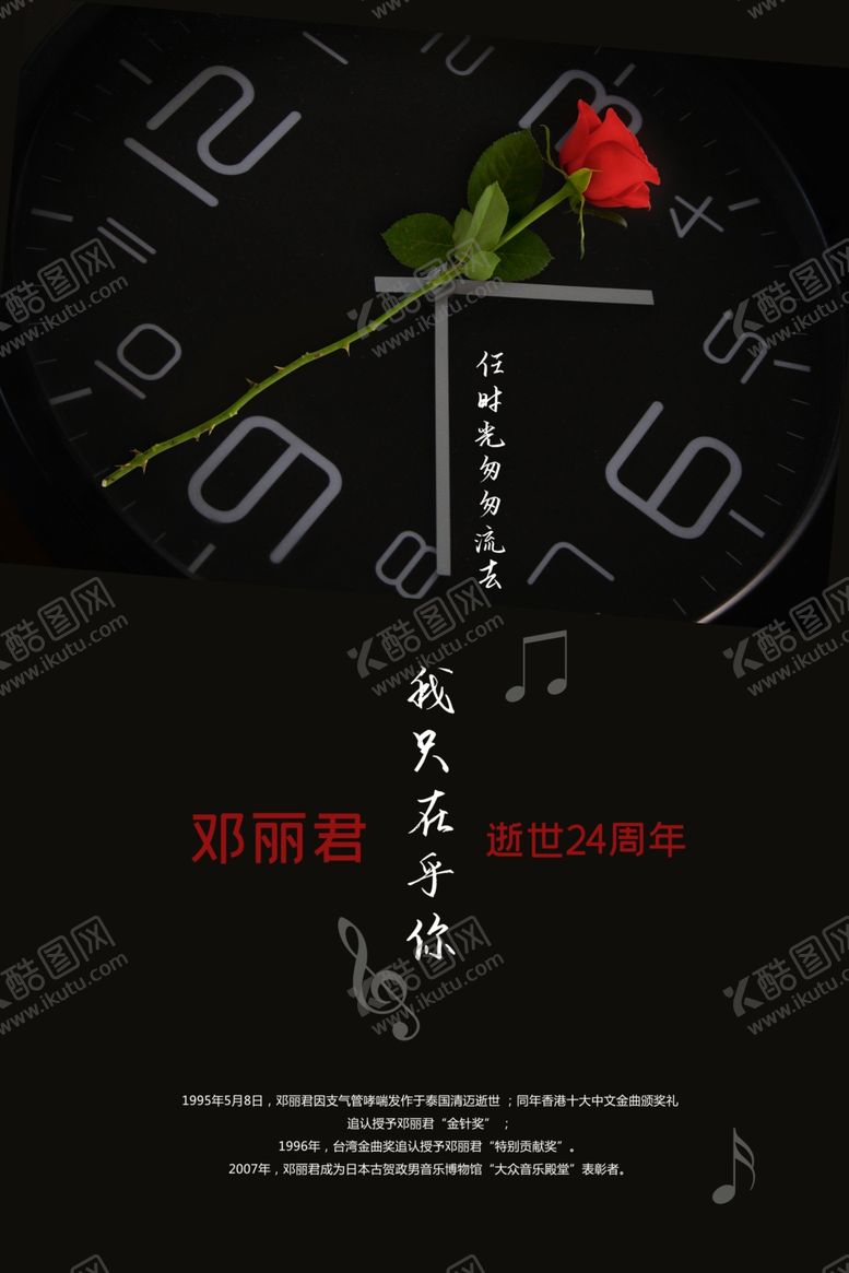 编号：89104209201111333223【酷图网】源文件下载-音乐