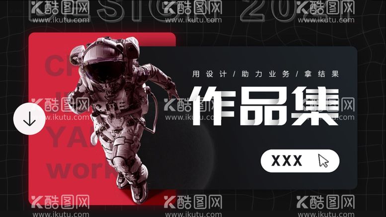 编号：62764612032104179034【酷图网】源文件下载-作品封面BANNER