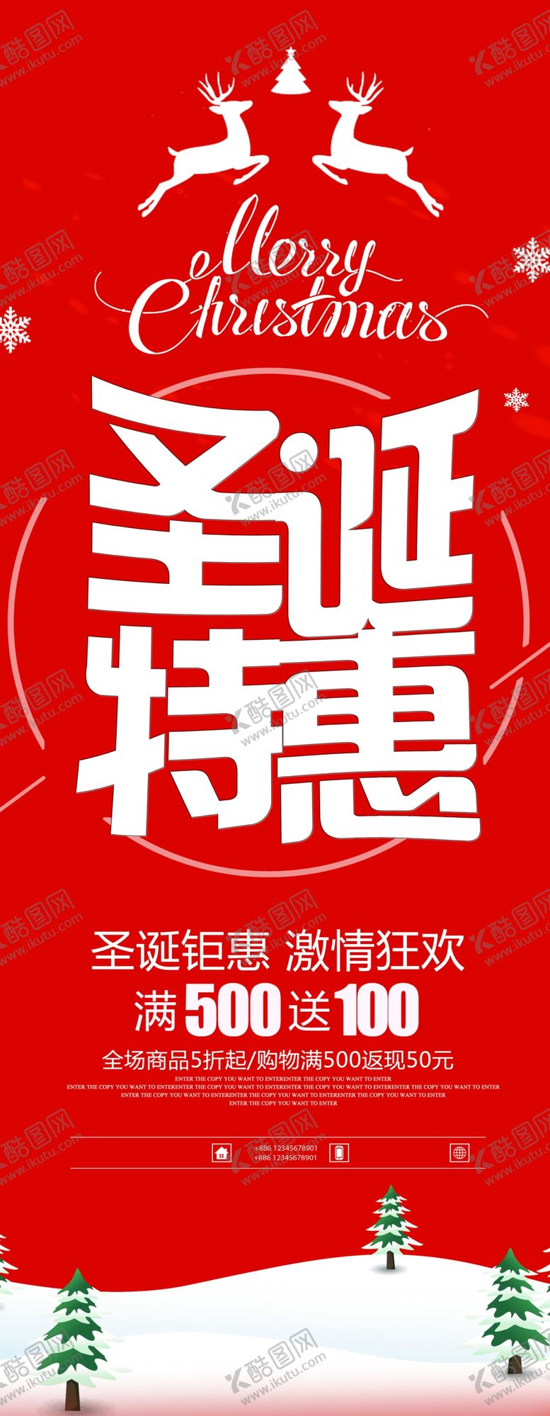 编号：59380610220729493115【酷图网】源文件下载-圣诞特惠