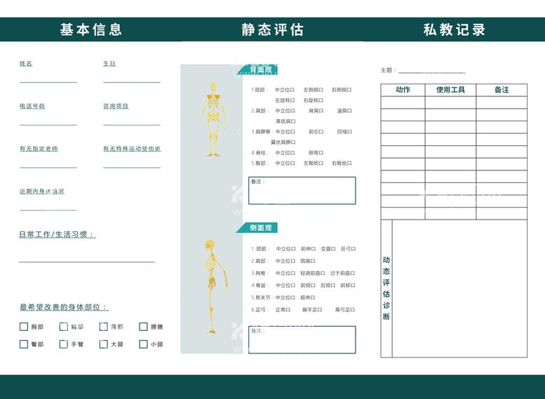 编号：53741609241339183950【酷图网】源文件下载-三折页