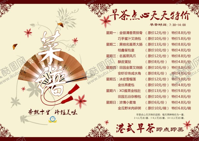 编号：33145705050549561652【酷图网】源文件下载-菜单