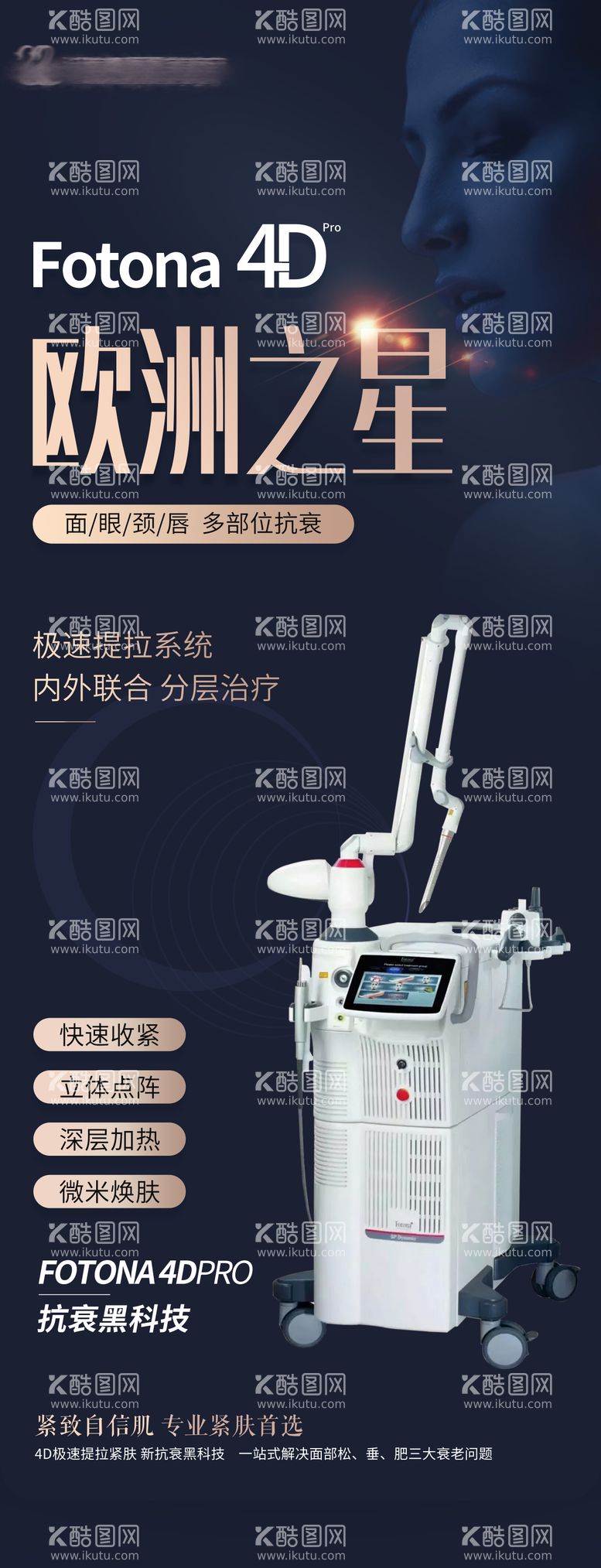 编号：49350511170602003089【酷图网】源文件下载-欧洲之星