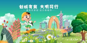 低碳童趣文明同行之旅