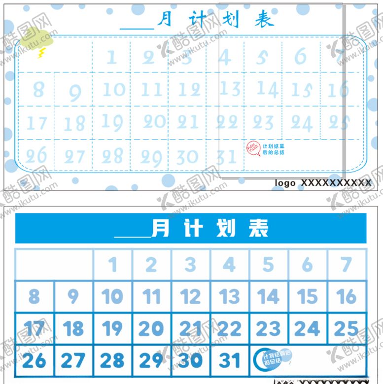 编号：50622905190440393957【酷图网】源文件下载-月计划
