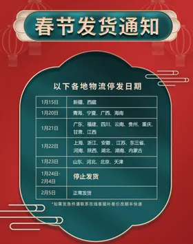春节海报新在一起插画2021