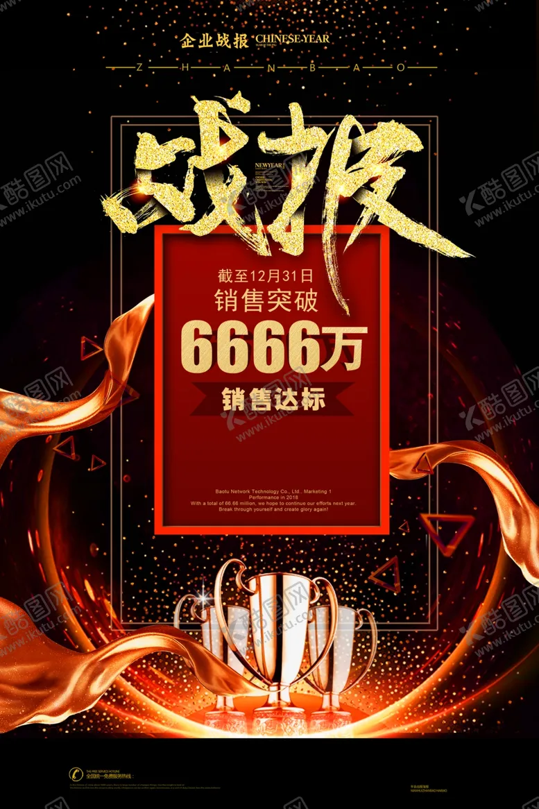 编号：92172606160402376497【酷图网】源文件下载-年会