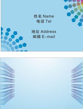 蓝色名片