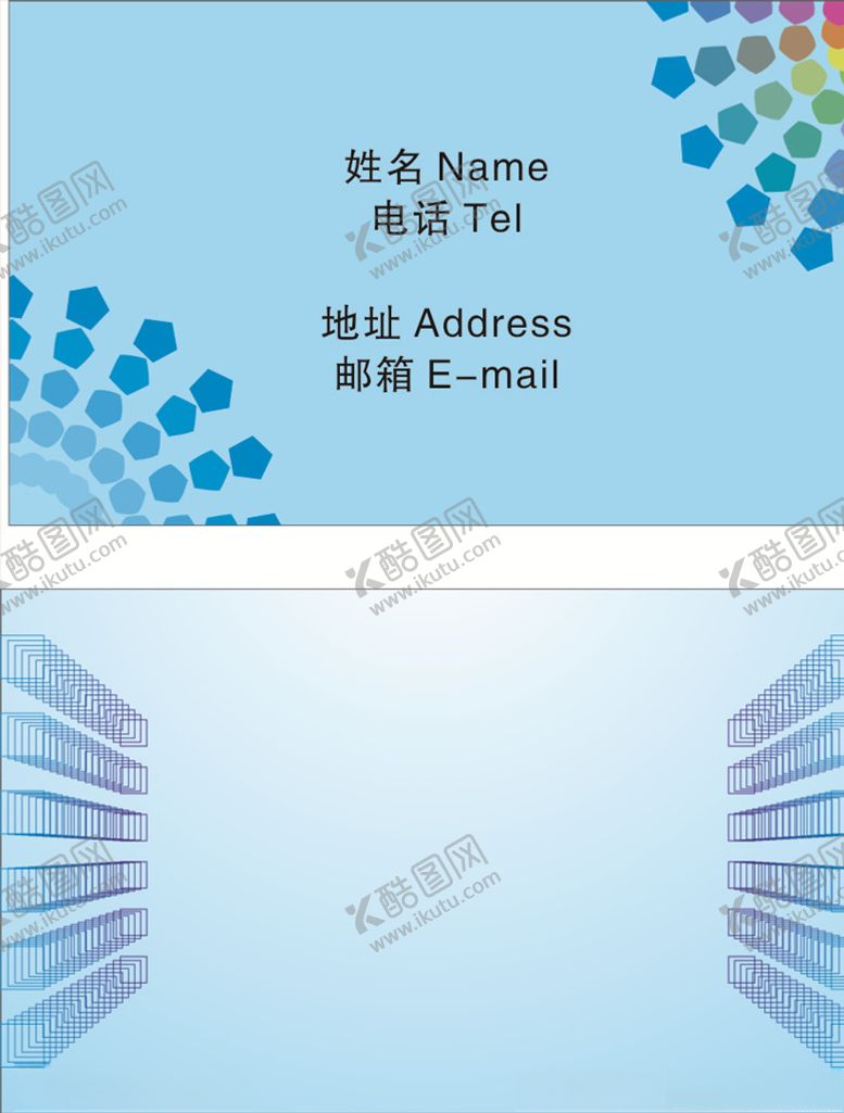 编号：48028310291436291901【酷图网】源文件下载-蓝色名片
