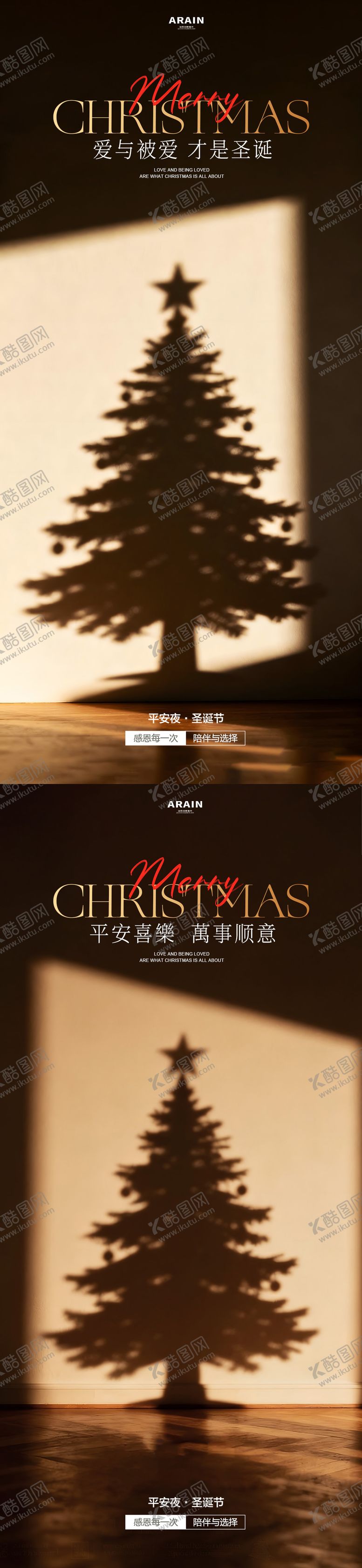 编号：65544511240217364390【酷图网】源文件下载-圣诞节简约倒影海报