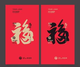 中国结福中国红