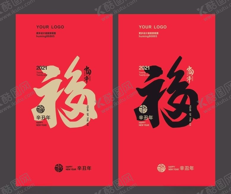 编号：68290709230624361482【酷图网】源文件下载-中国福