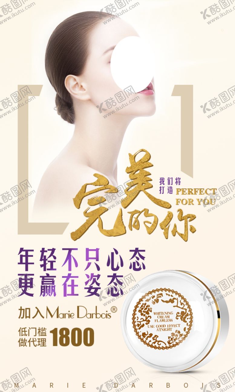 编号：58568610201413469888【酷图网】源文件下载-微商朋友圈