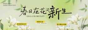 春日花卉新生景象