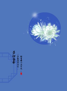 墨袖留香