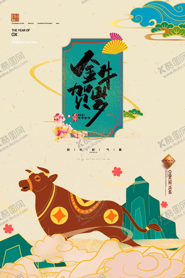 编号：38318705020506146303【酷图网】源文件下载-2021年