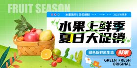 水果店海报