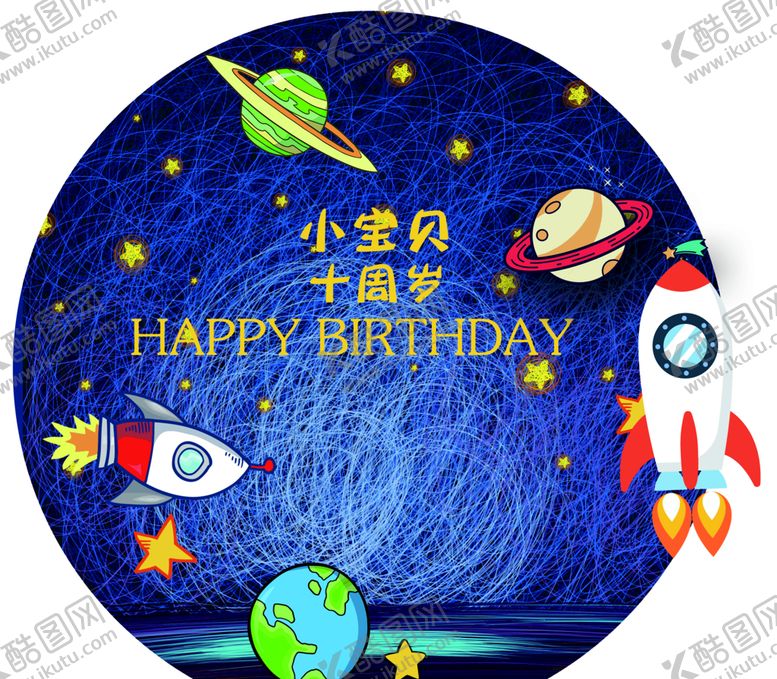 编号：42385009230406268137【酷图网】源文件下载-宝宝宴  生日宴  周岁宴