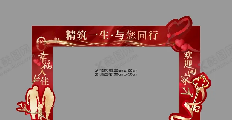 编号：16199701140716082094【酷图网】源文件下载-地产龙门架4