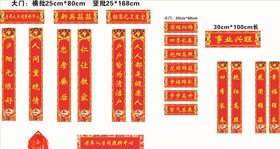 新屋对联