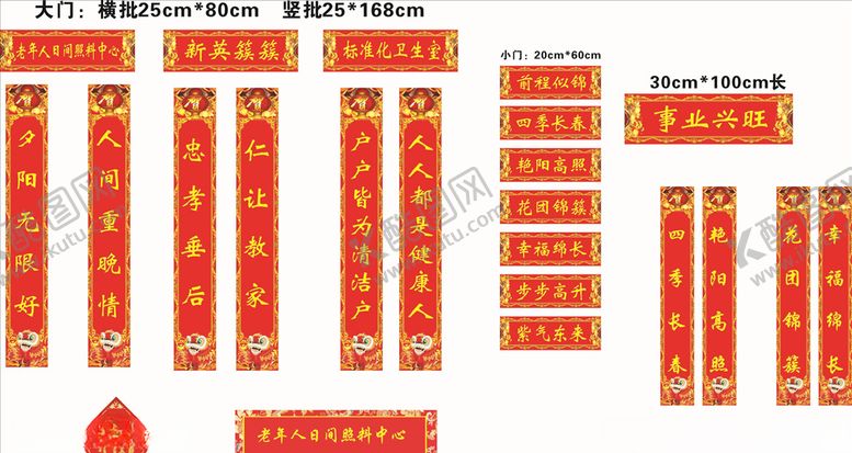 编号：47085806232340442752【酷图网】源文件下载-新屋对联