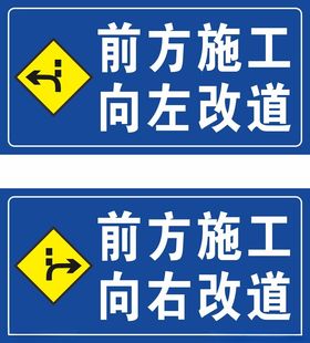 左右改道三改二道