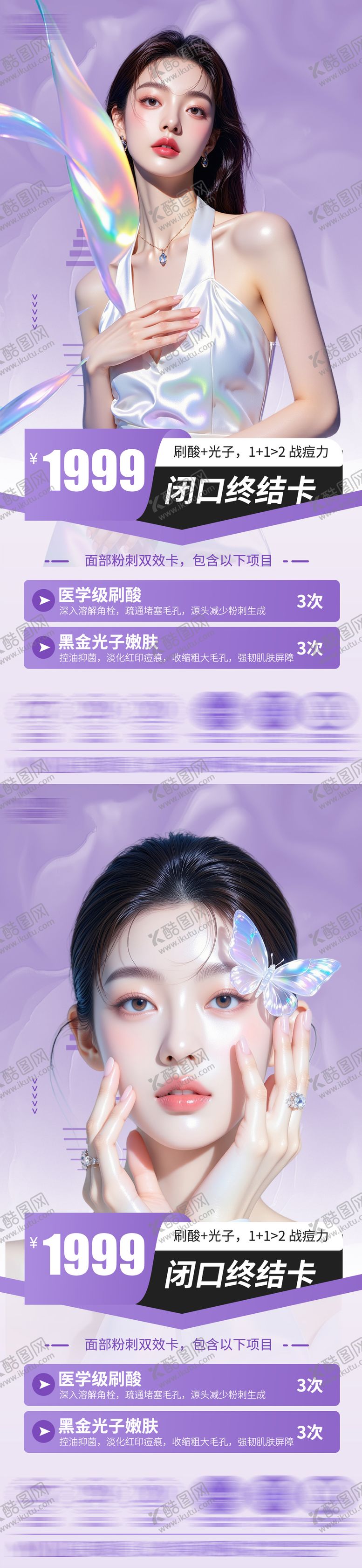 编号：84547909080428359328【酷图网】源文件下载-项目活动海报