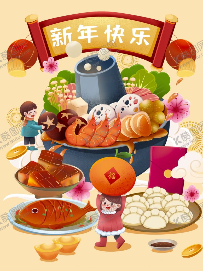 编号：56737312132124114595【酷图网】源文件下载-年夜饭