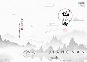 中国风