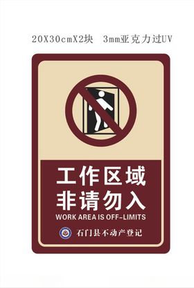 不动产登记条例