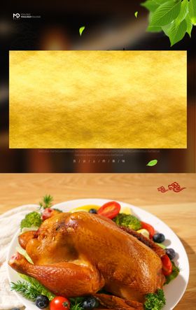 美食海报