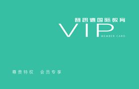 教育会员卡