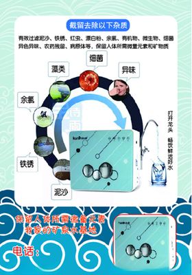 净水器