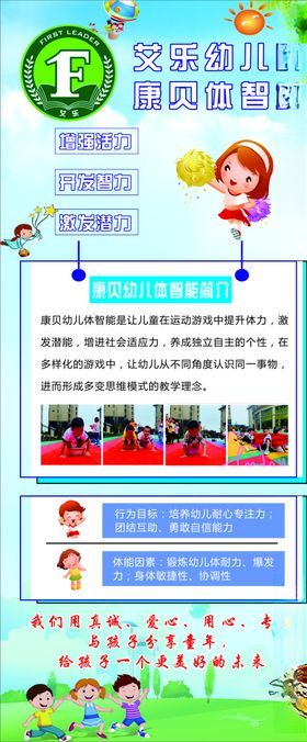 展架画面