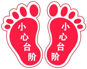 编号：72051409232034058954【酷图网】源文件下载-脚丫指向地贴