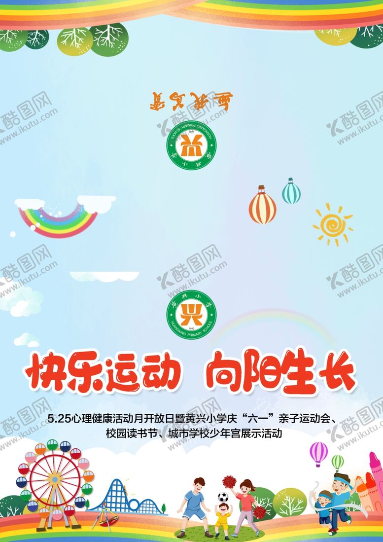 编号：74946902060300597083【酷图网】源文件下载-幼儿游戏闯关卡
