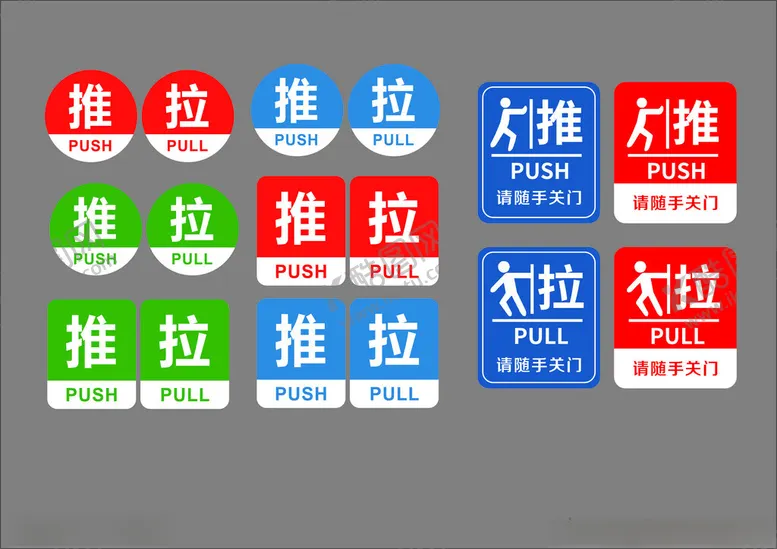 编号：78318401130701492447【酷图网】源文件下载-推拉标贴设计转曲