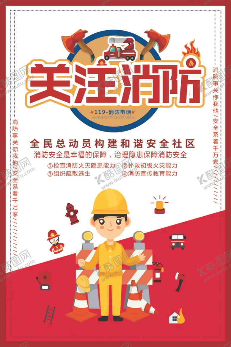 编号：22011406280045498208【酷图网】源文件下载-想法去