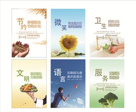 食堂标语食堂文化食堂展板