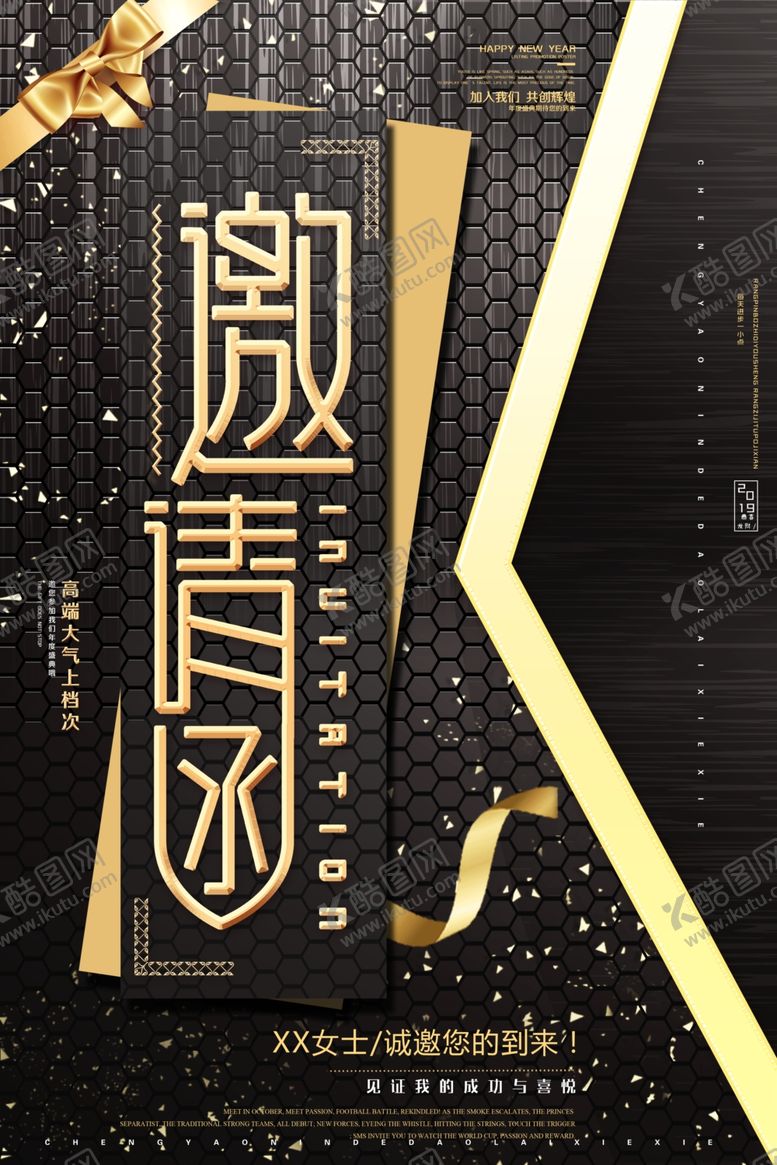 编号：78088909300112597803【酷图网】源文件下载-欧式邀请函