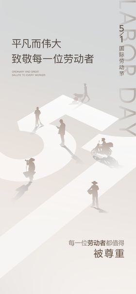 简约风格人物行走插画