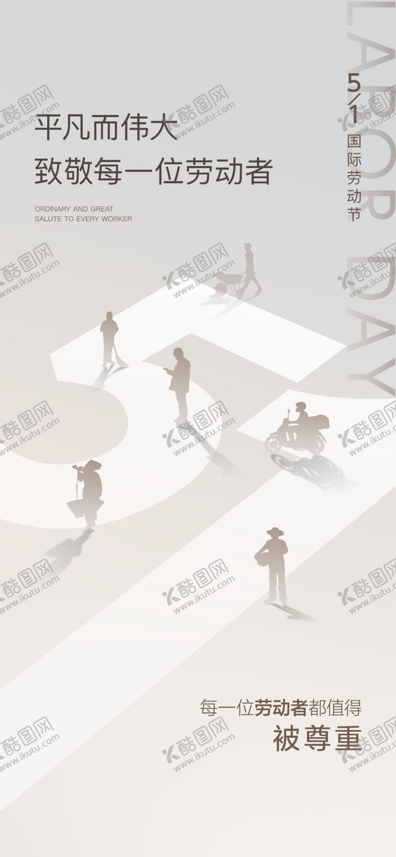 编号：65266304151347004707【酷图网】源文件下载-简约风格人物行走插画