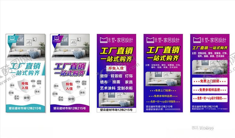编号：39061604201418361675【酷图网】源文件下载-家具海报