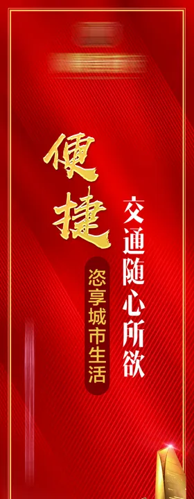 红色地产柱子包装红金