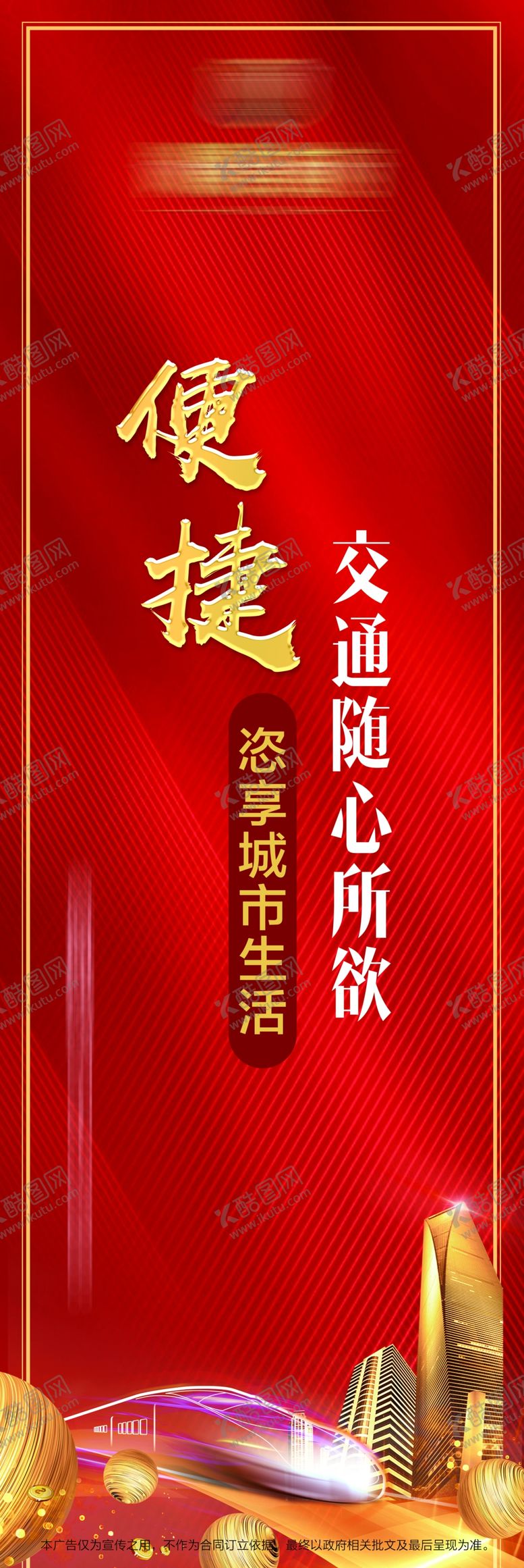 编号：31349106161053368604【酷图网】源文件下载-红色地产柱子包装红金