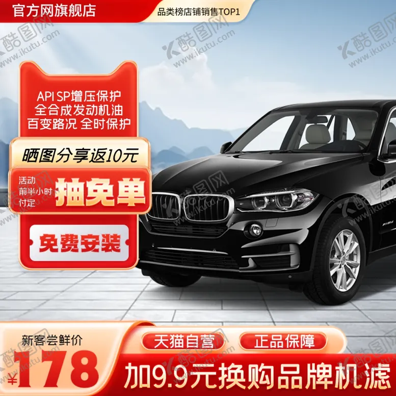 编号：95965801272215213418【酷图网】源文件下载-汽车主图