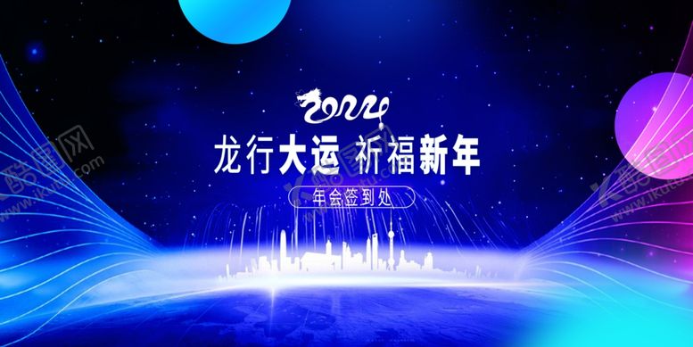 编号：30078312210314446116【酷图网】源文件下载-签到处背景